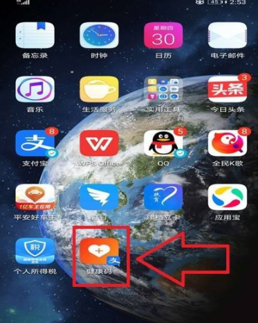 小米手机健康码添加到桌面的方法步骤