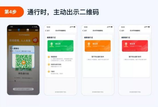 杭州健康码申请教程 杭州健康码在哪申请