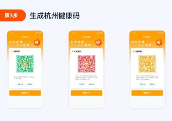 杭州健康码申请教程 杭州健康码在哪申请