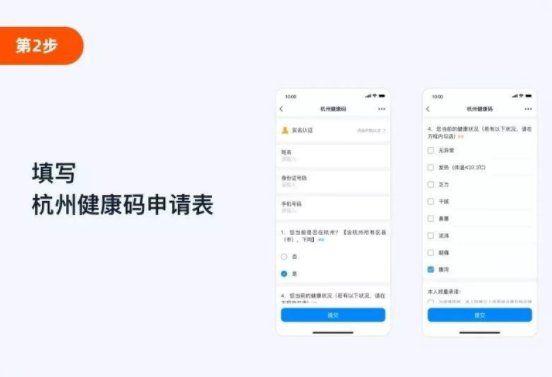 杭州健康码申请教程 杭州健康码在哪申请