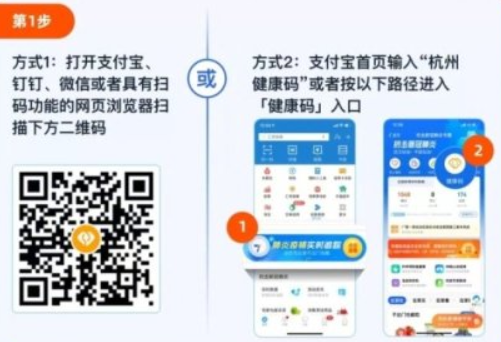 杭州健康码申请教程 杭州健康码在哪申请