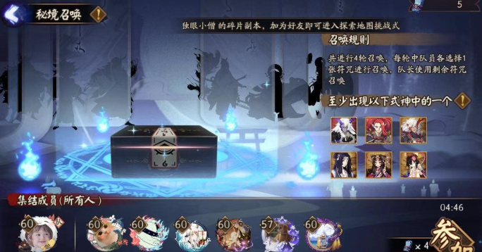 阴阳师秘境召唤玩法攻略_秘境召唤怎么快速上车