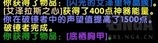 魔兽世界8.2飞行解锁攻略