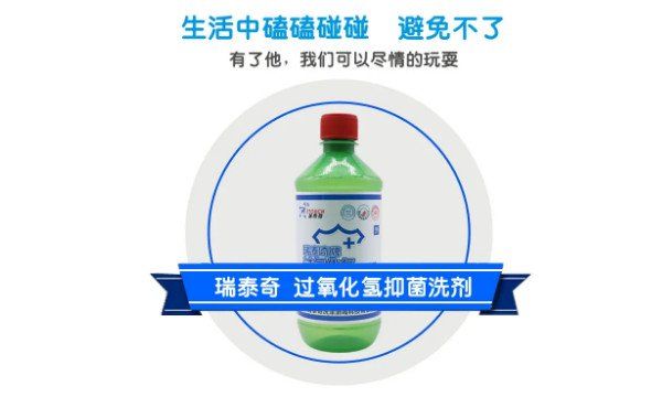 双氧水的作用和用途，主要用于消毒/漂白(有很强的氧化性)