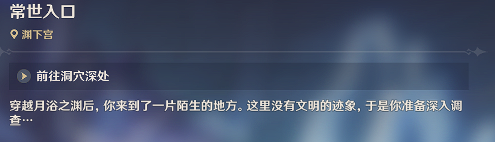 原神野马泉又名摩利支成就完成方法一览