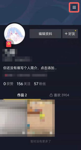 抖音极速版购物车在哪里_购物车满了怎么清理