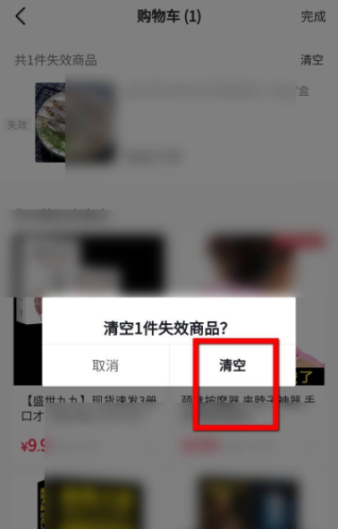 抖音极速版购物车在哪里_购物车满了怎么清理