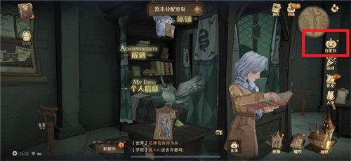 《哈利波特魔法觉醒》改名羽毛笔获取方法分享