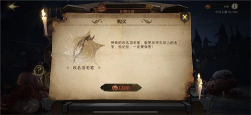 《哈利波特魔法觉醒》改名羽毛笔获取方法分享