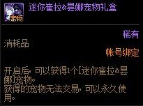 DNF希洛克征战模式奖励介绍 DNF无形之希洛克征战模式收益解析