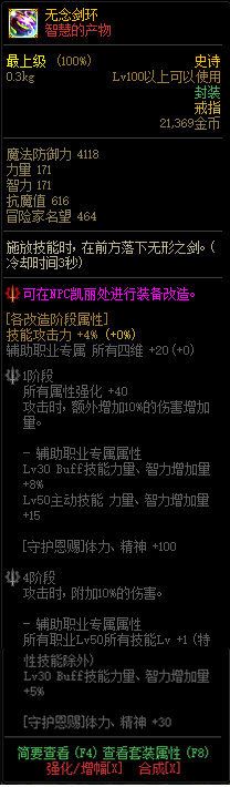 DNF希洛克征战模式奖励介绍 DNF无形之希洛克征战模式收益解析