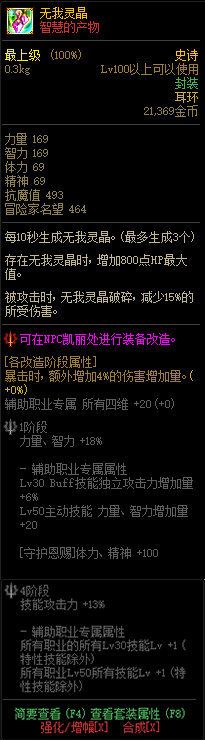 DNF希洛克征战模式奖励介绍 DNF无形之希洛克征战模式收益解析