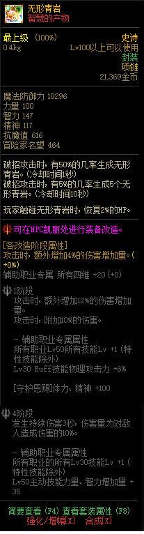 DNF希洛克征战模式奖励介绍 DNF无形之希洛克征战模式收益解析