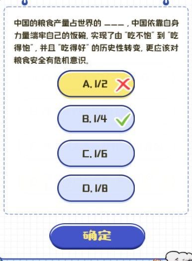 青年大学习中国的粮食产量占全世界的多少？