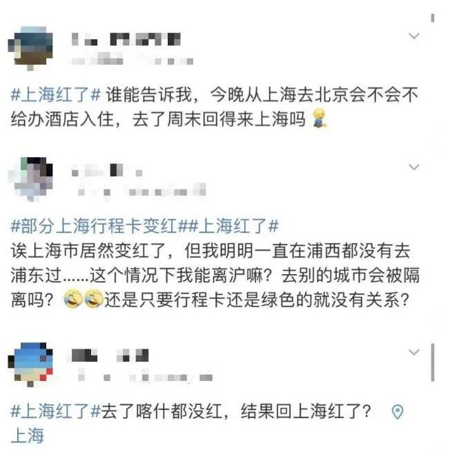 上海行程卡变红原因-行程卡变红是怎么回事？