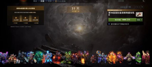 《DOTA2》TI10典藏宝瓶军团指挥官辉羽征服者套装外观