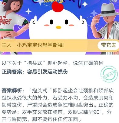 蚂蚁庄园7月19日庄园小课堂答案