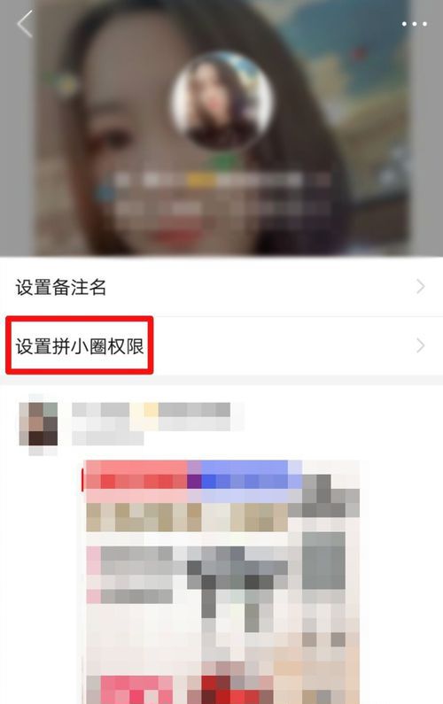 拼小圈关闭后能看到买的东西吗_怎么不让别人看我买的东西