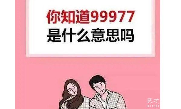 女生发456暗示什么，两种暗示(在爱情里是向对方表达爱意)