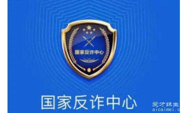 6步教你追回被骗的钱，最好用的就是下载国家反诈app