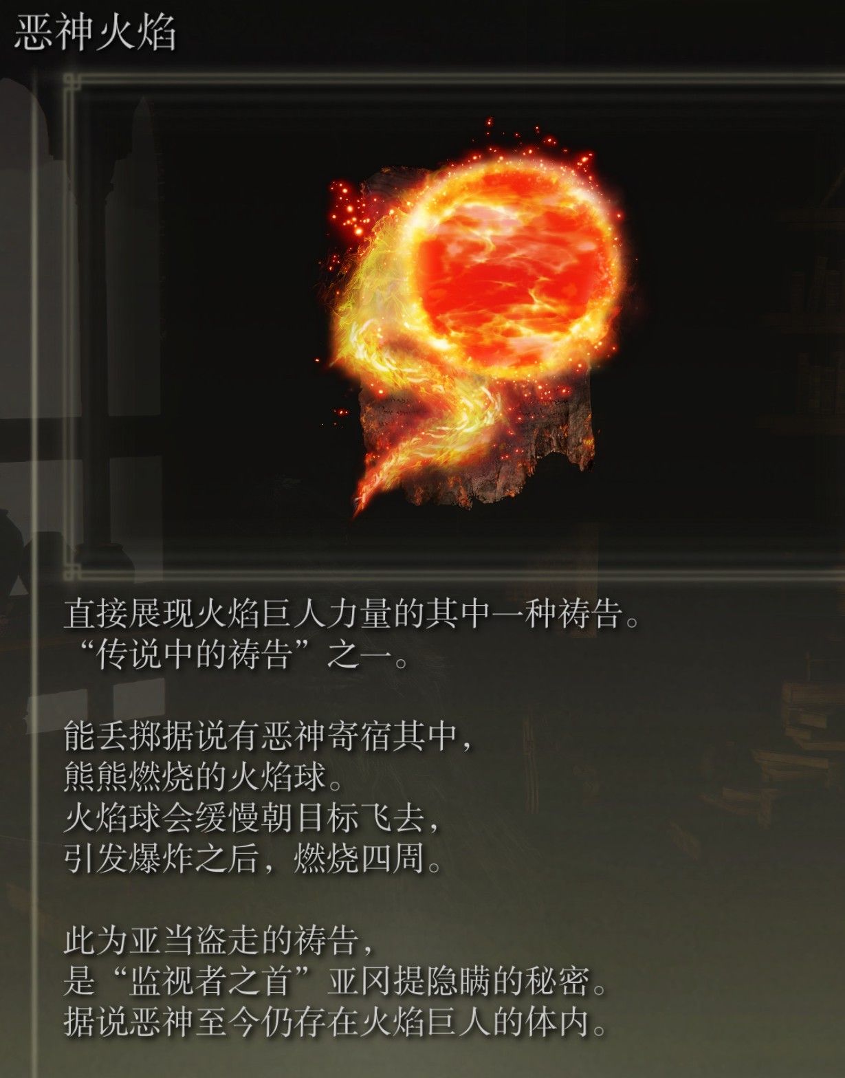 《艾尔登法环》传说中的魔法祷告获取指南