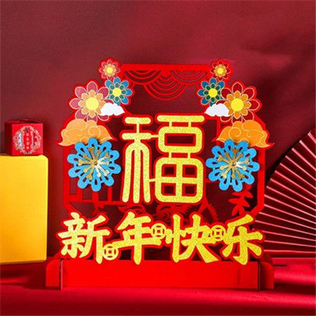 新年快乐图片