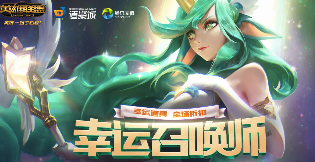 《LOL》2022年1月幸运召唤师活动介绍