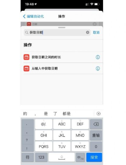 iPhone快捷指令设置教程 叫醒服务怎么设置