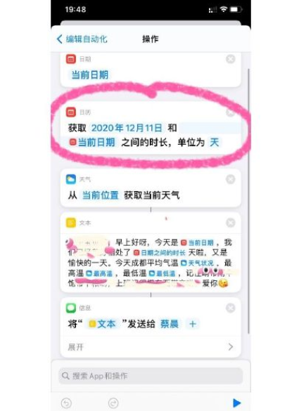 iPhone快捷指令设置教程 叫醒服务怎么设置