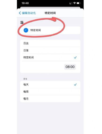 iPhone快捷指令设置教程 叫醒服务怎么设置