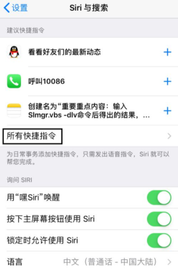 iPhone快捷指令设置教程 叫醒服务怎么设置