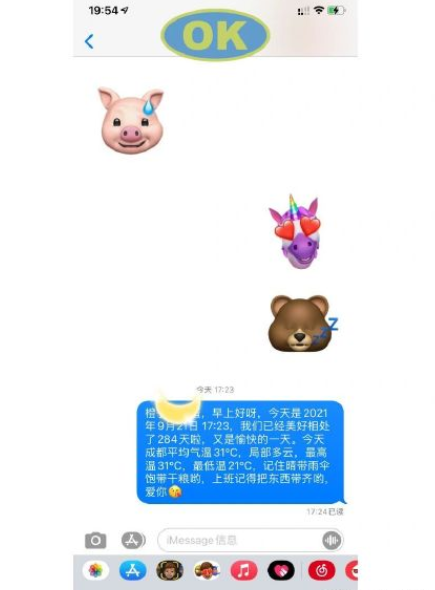 iPhone快捷指令设置教程 叫醒服务怎么设置