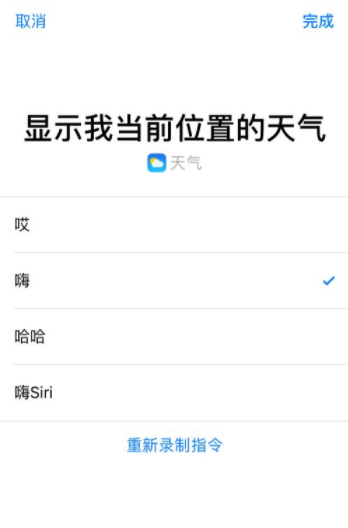 iPhone快捷指令设置教程 叫醒服务怎么设置