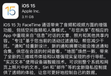 ios15怎么降级？升级ios15无sim卡怎么解决？