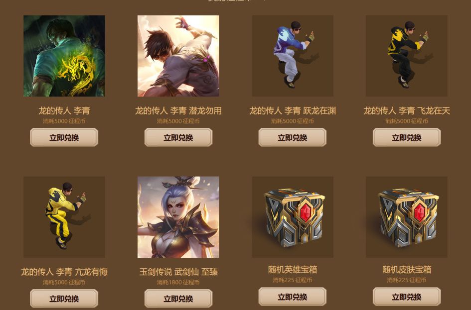 LOL英雄联盟2021征程秘宝活动抽奖心得