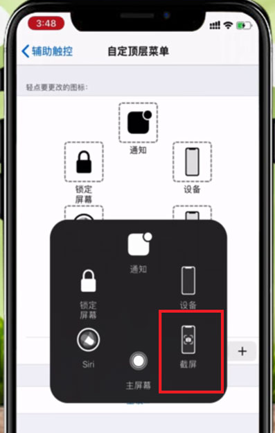 iPhone13截屏快捷键怎么设置_怎么截屏幕？怎么截长屏？