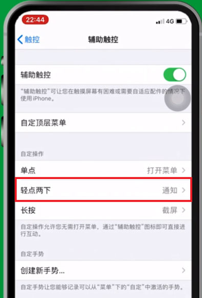 iPhone13截屏快捷键怎么设置_怎么截屏幕？怎么截长屏？