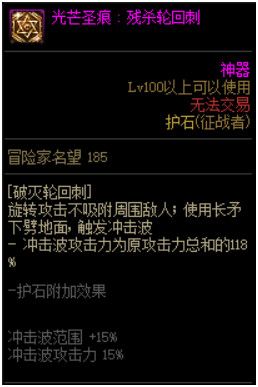 dnf征战者三觉加点 DNF千魂征战者护石装备推荐