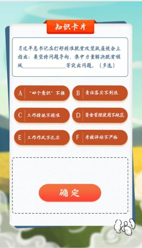 青年大学习第十季第8期答案 青年大学习第10季第八期所有答案汇总[视频][多图]图片2