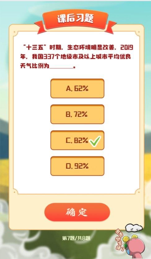 青年大学习第十季第8期答案 青年大学习第10季第八期所有答案汇总[视频][多图]图片10